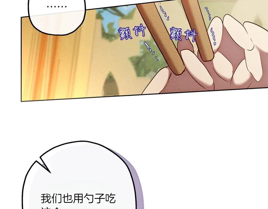 《如果疯狗拎起棍子》第29话 她的固执 第103页