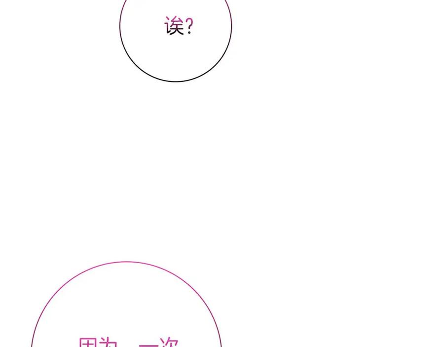 《伯爵大人夜未眠》第29话 侯爵千金的邀请函 第35页