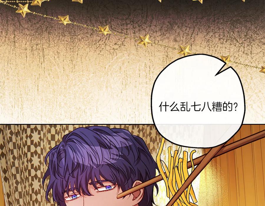 《如果疯狗拎起棍子》第29话 她的固执 第63页