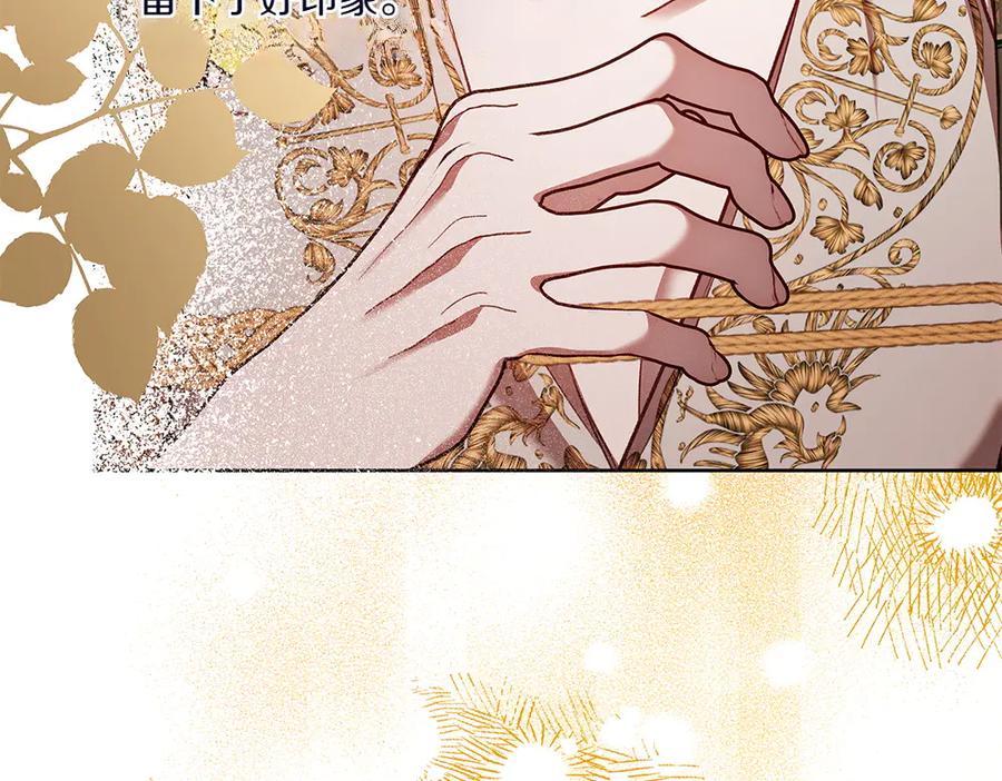 《如果疯狗拎起棍子》第29话 她的固执 第42页
