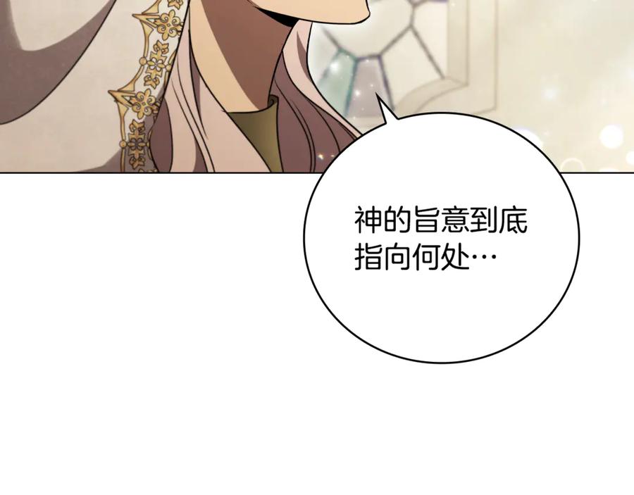 《这个养成游戏有点毒》第27话 四处逃命 第219页