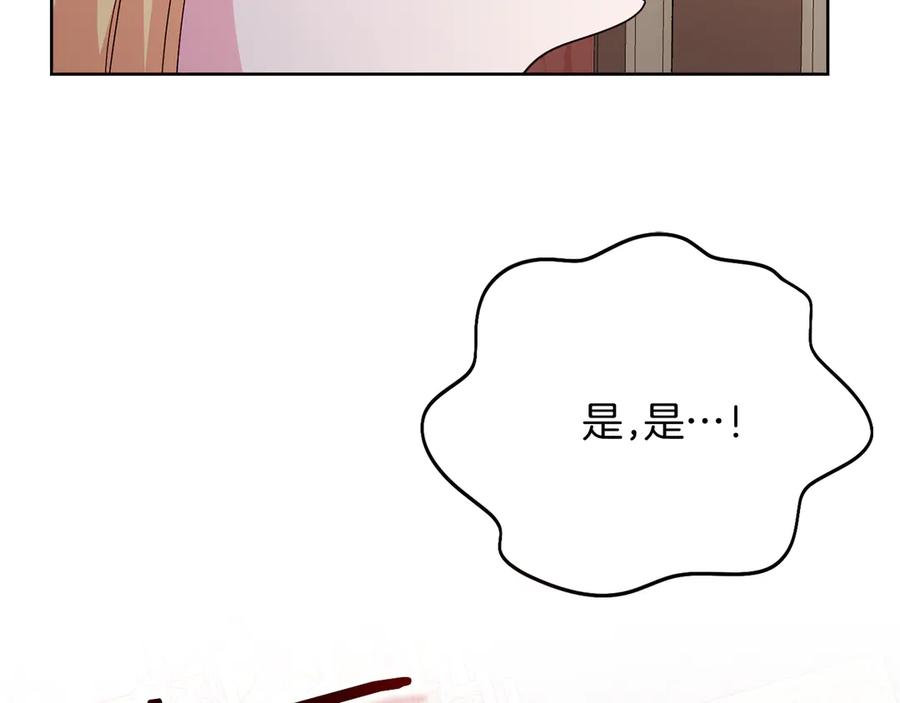 《皇后才不是配角》第29话 撕破脸 第120页