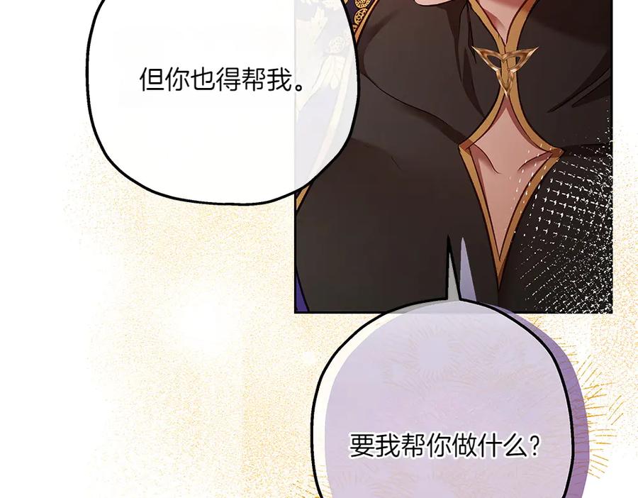 《如果疯狗拎起棍子》第29话 她的固执 第46页