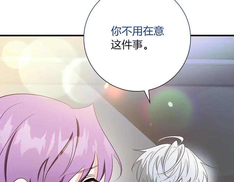 《伯爵大人夜未眠》第29话 侯爵千金的邀请函 第39页