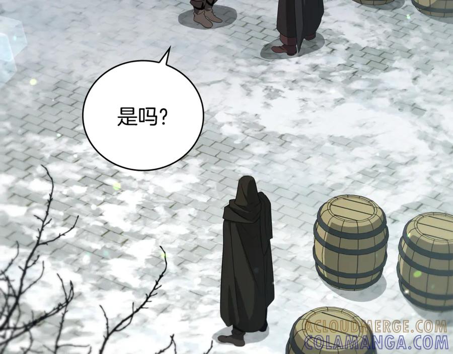 《这个养成游戏有点毒》第27话 四处逃命 第109页