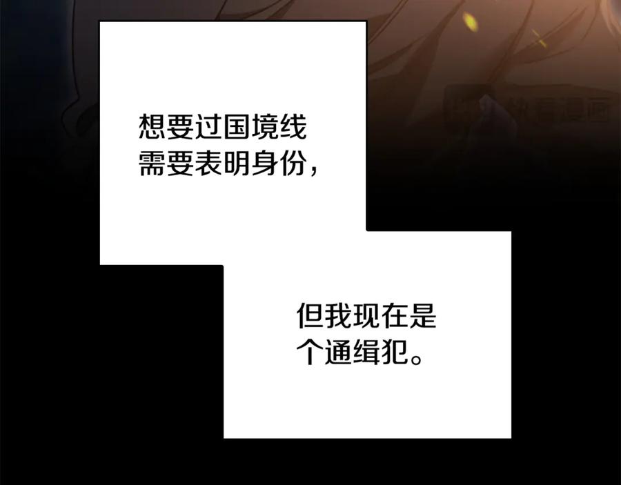 《这个养成游戏有点毒》第27话 四处逃命 第238页