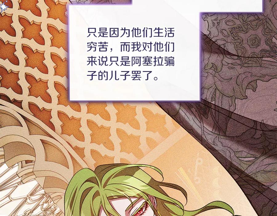 《如果疯狗拎起棍子》第29话 她的固执 第8页