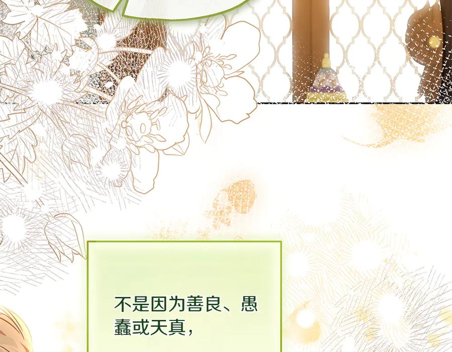 《如果疯狗拎起棍子》第29话 她的固执 第30页