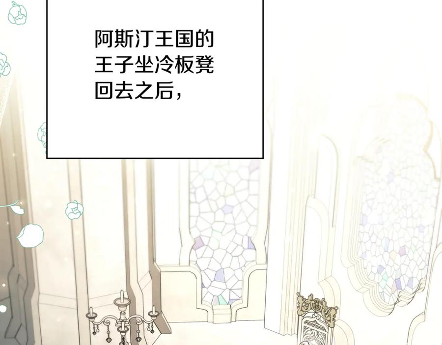 《这个养成游戏有点毒》第27话 四处逃命 第148页