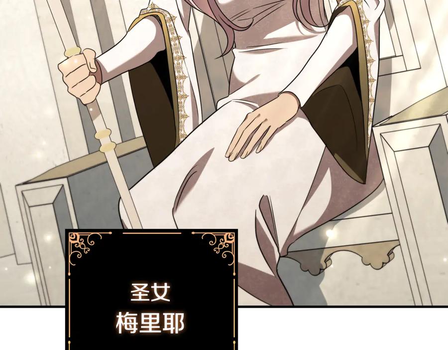 《这个养成游戏有点毒》第27话 四处逃命 第156页
