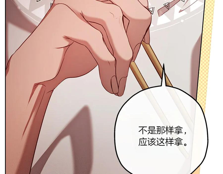 《如果疯狗拎起棍子》第29话 她的固执 第110页