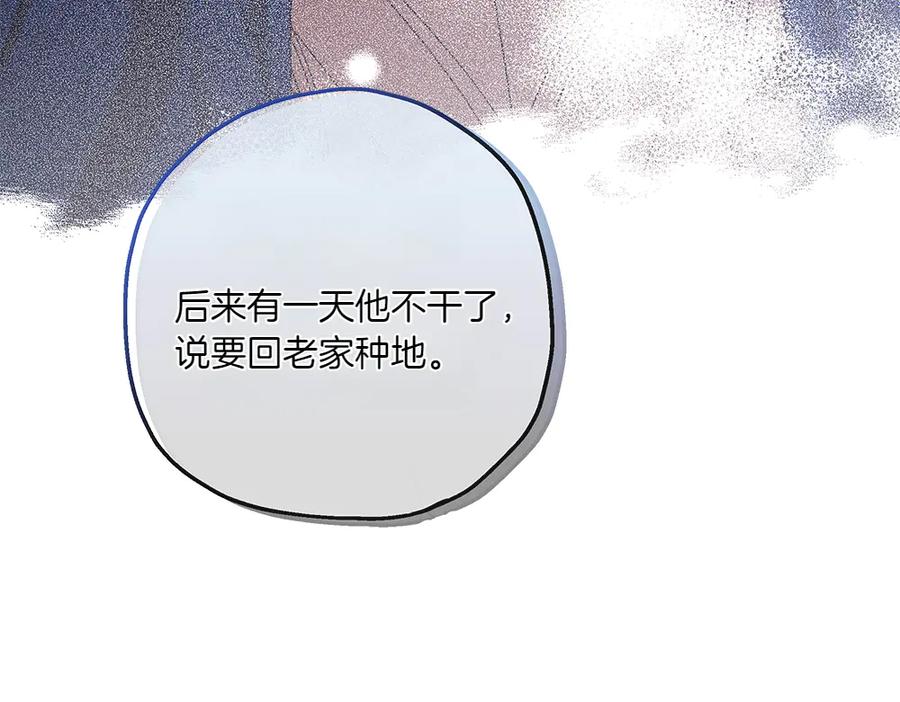 《如果疯狗拎起棍子》第29话 她的固执 第16页