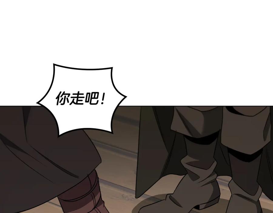 《这个养成游戏有点毒》第27话 四处逃命 第87页