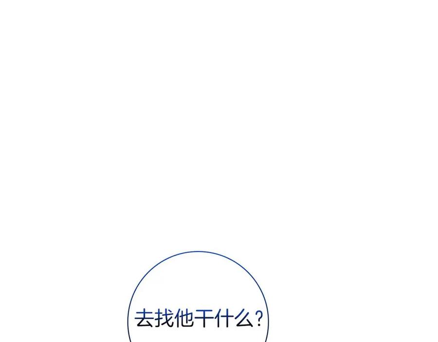 《伯爵大人夜未眠》第29话 侯爵千金的邀请函 第32页