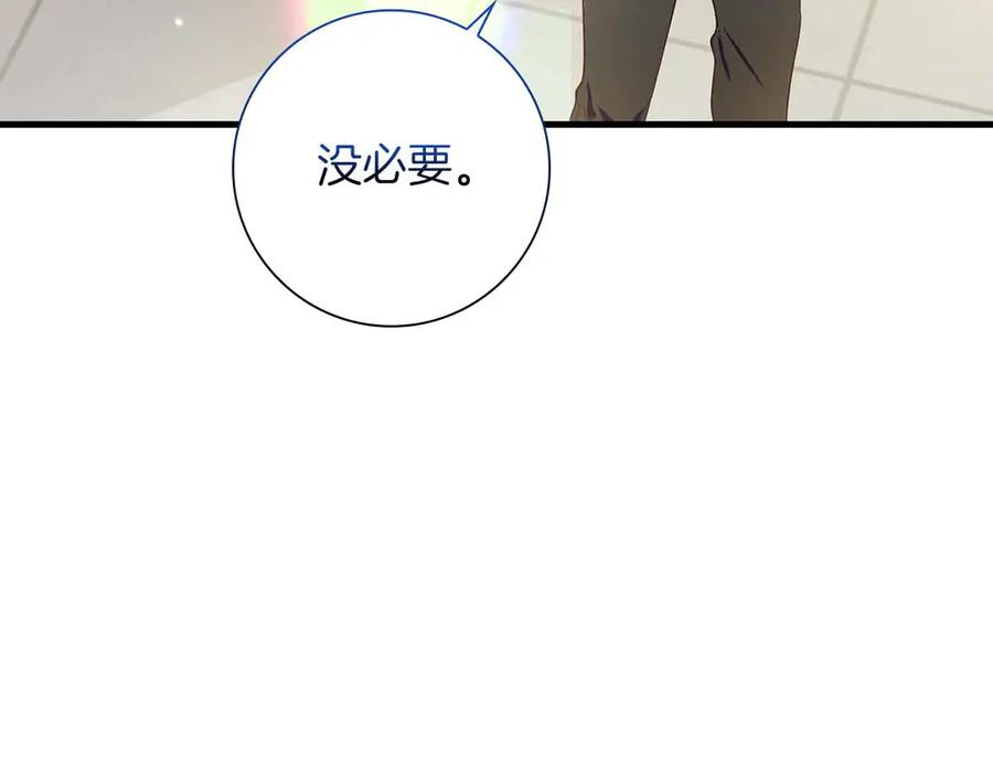 《伯爵大人夜未眠》第29话 侯爵千金的邀请函 第47页