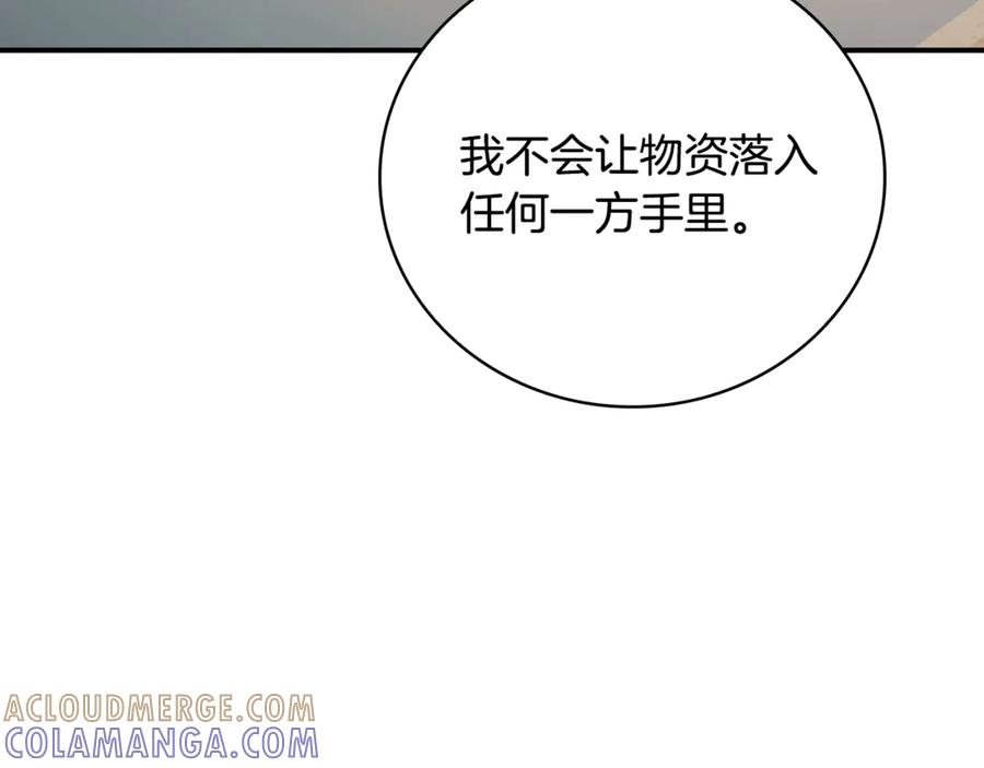 《这个养成游戏有点毒》第27话 四处逃命 第193页