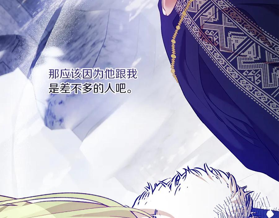 《如果疯狗拎起棍子》第29话 她的固执 第22页