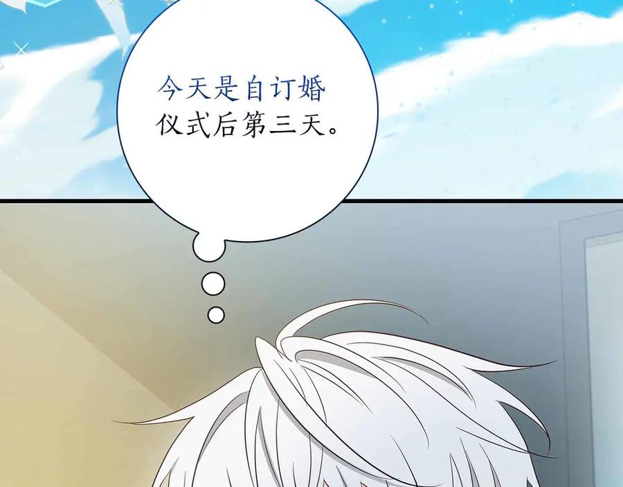 《伯爵大人夜未眠》第29话 侯爵千金的邀请函 第79页
