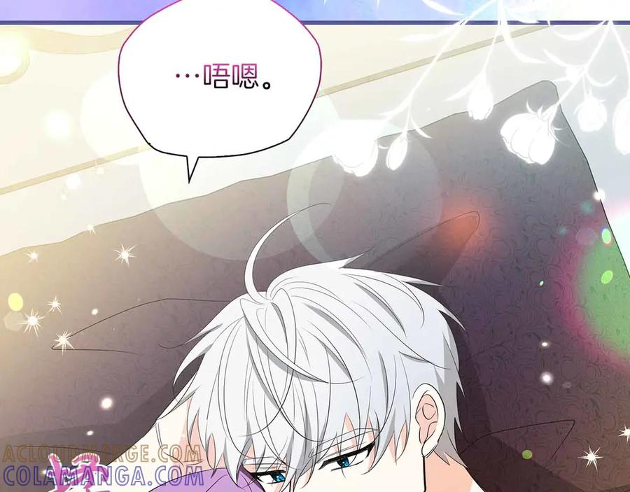 《伯爵大人夜未眠》第29话 侯爵千金的邀请函 第5页
