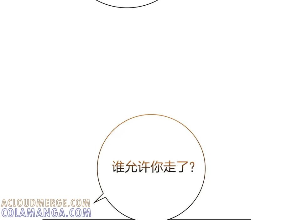 《伯爵大人夜未眠》第29话 侯爵千金的邀请函 第189页
