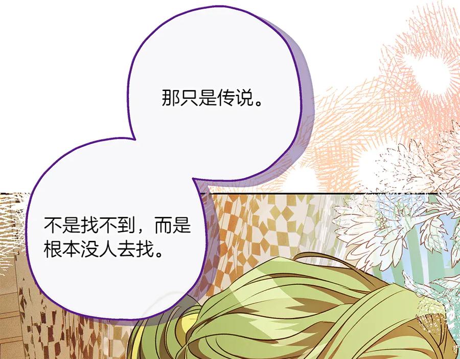 《如果疯狗拎起棍子》第29话 她的固执 第99页