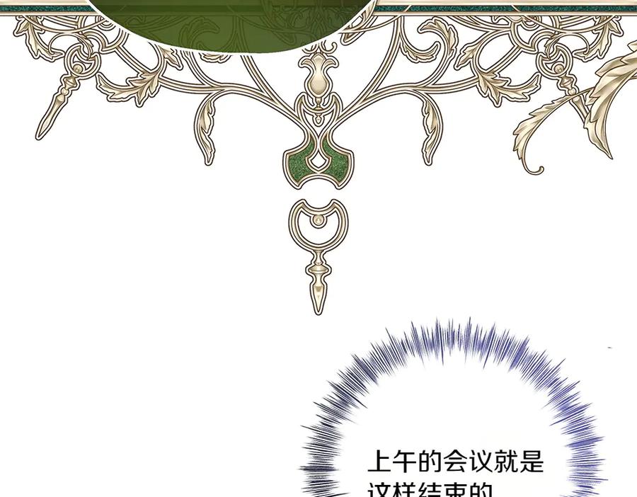 《如果疯狗拎起棍子》第29话 她的固执 第83页