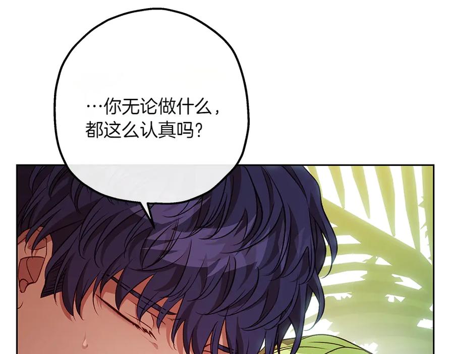 《如果疯狗拎起棍子》第29话 她的固执 第132页