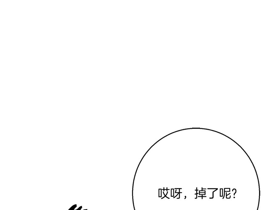 《皇后才不是配角》第29话 撕破脸 第7页
