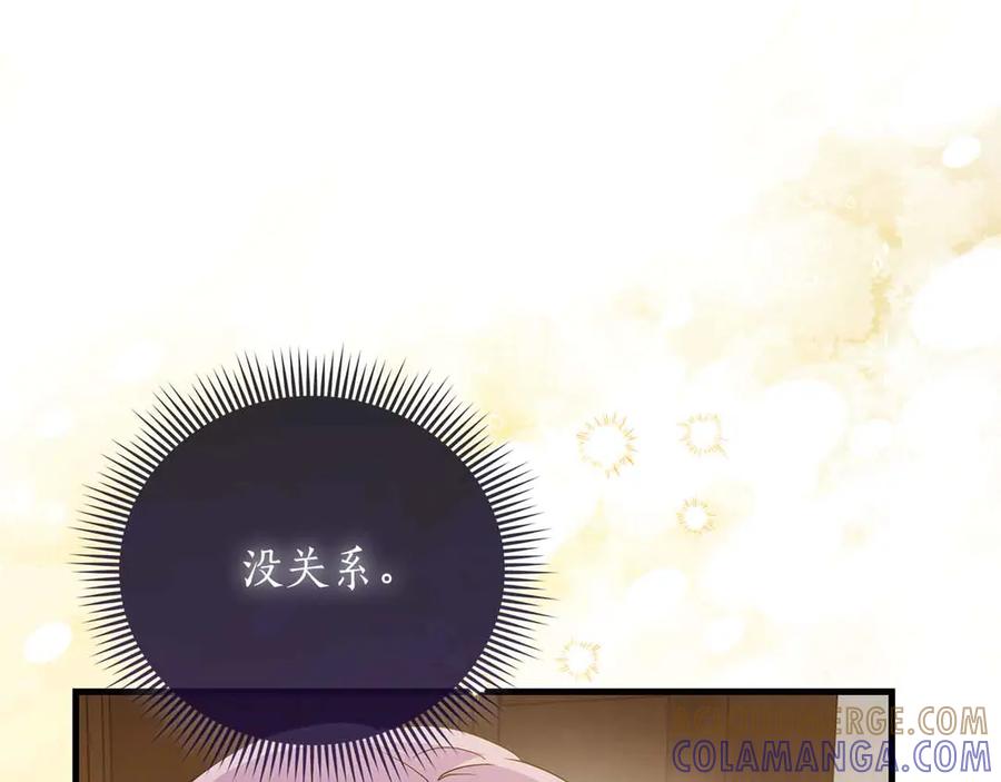 《伯爵大人夜未眠》第29话 侯爵千金的邀请函 第145页