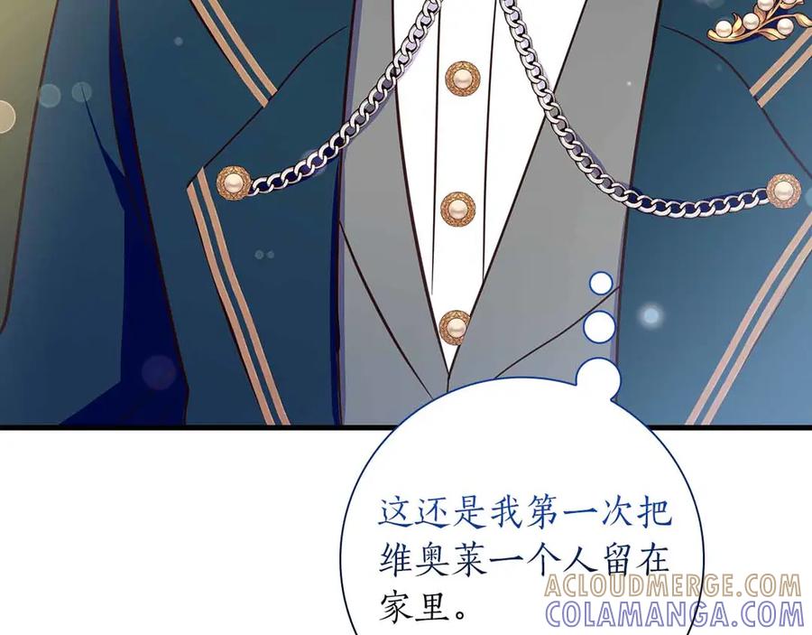 《伯爵大人夜未眠》第29话 侯爵千金的邀请函 第81页