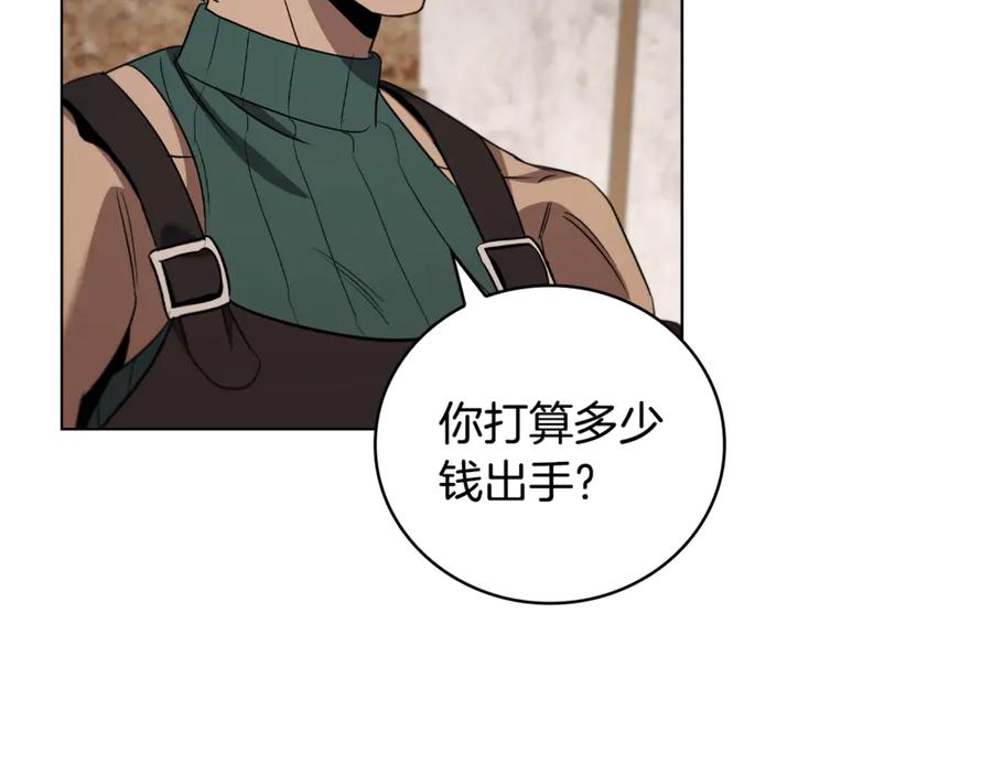 《这个养成游戏有点毒》第27话 四处逃命 第80页