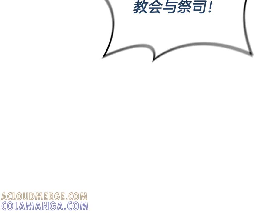 《这个养成游戏有点毒》第27话 四处逃命 第169页