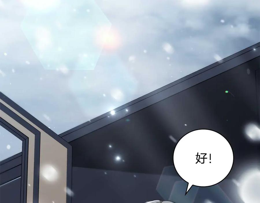 《这个养成游戏有点毒》第27话 四处逃命 第30页