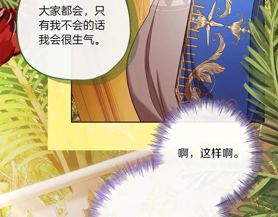 《如果疯狗拎起棍子》第29话 她的固执 第94页