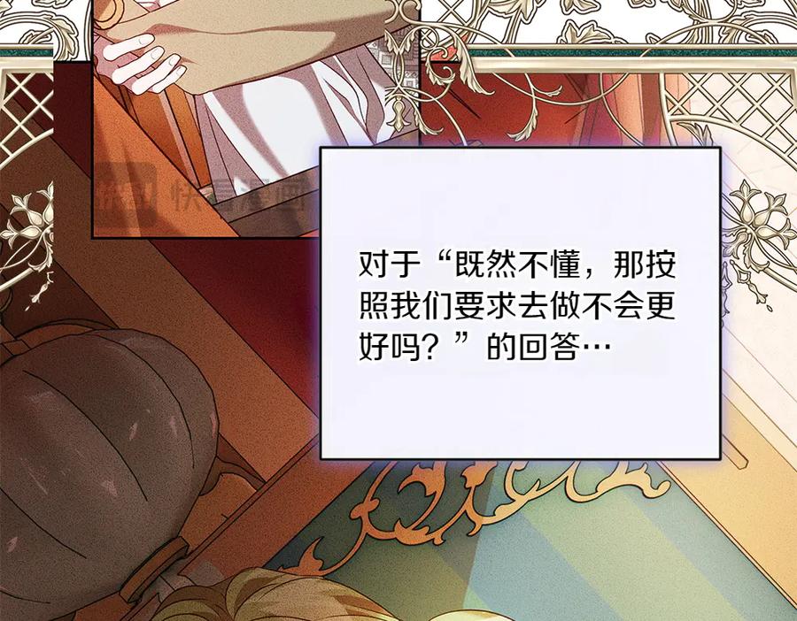 《如果疯狗拎起棍子》第29话 她的固执 第80页