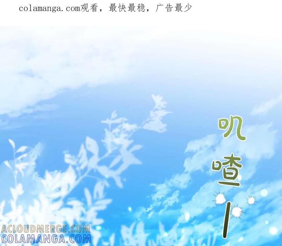 《伯爵大人夜未眠》第29话 侯爵千金的邀请函 第1页