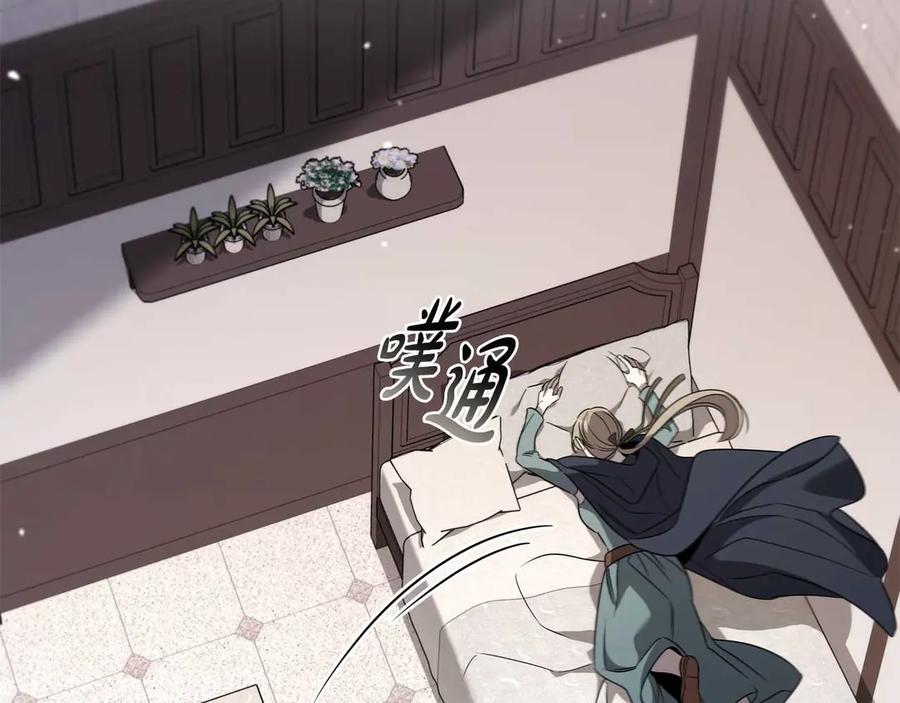 《这个养成游戏有点毒》第27话 四处逃命 第35页