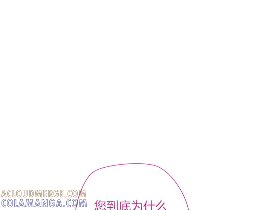 《伯爵大人夜未眠》第29话 侯爵千金的邀请函 第193页