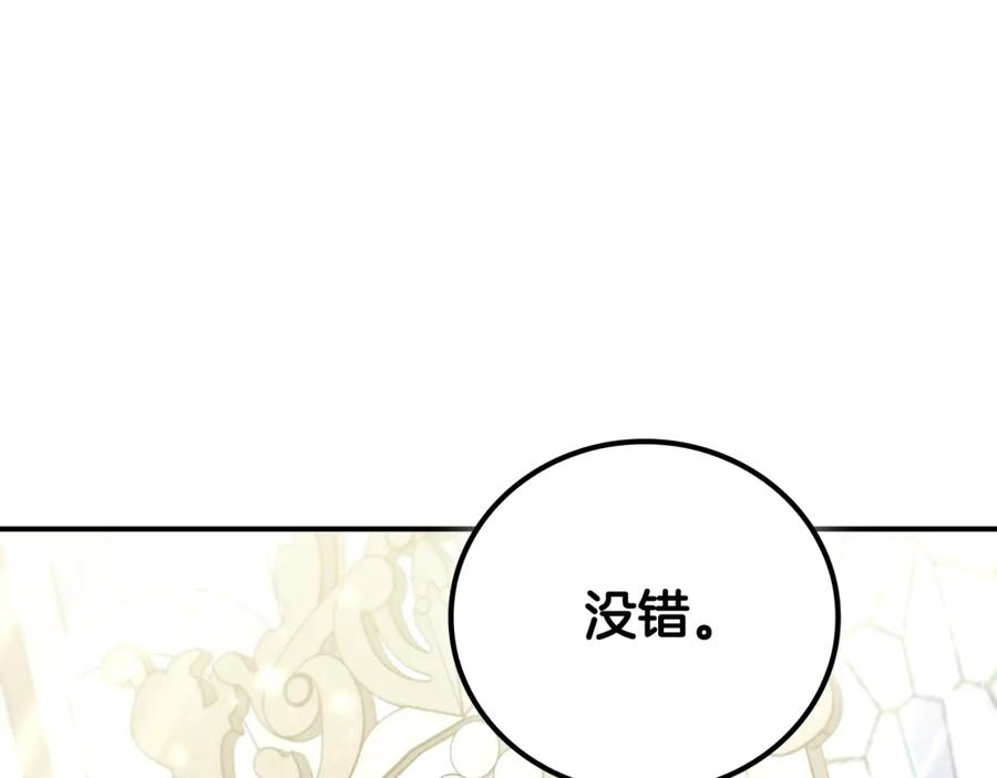 《这个养成游戏有点毒》第27话 四处逃命 第154页