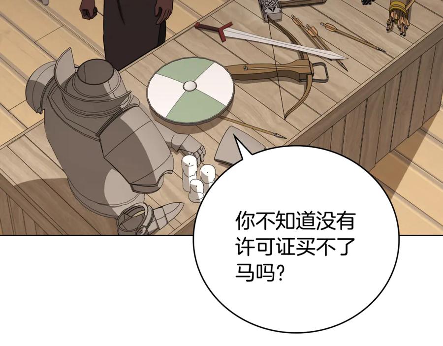 《这个养成游戏有点毒》第27话 四处逃命 第91页