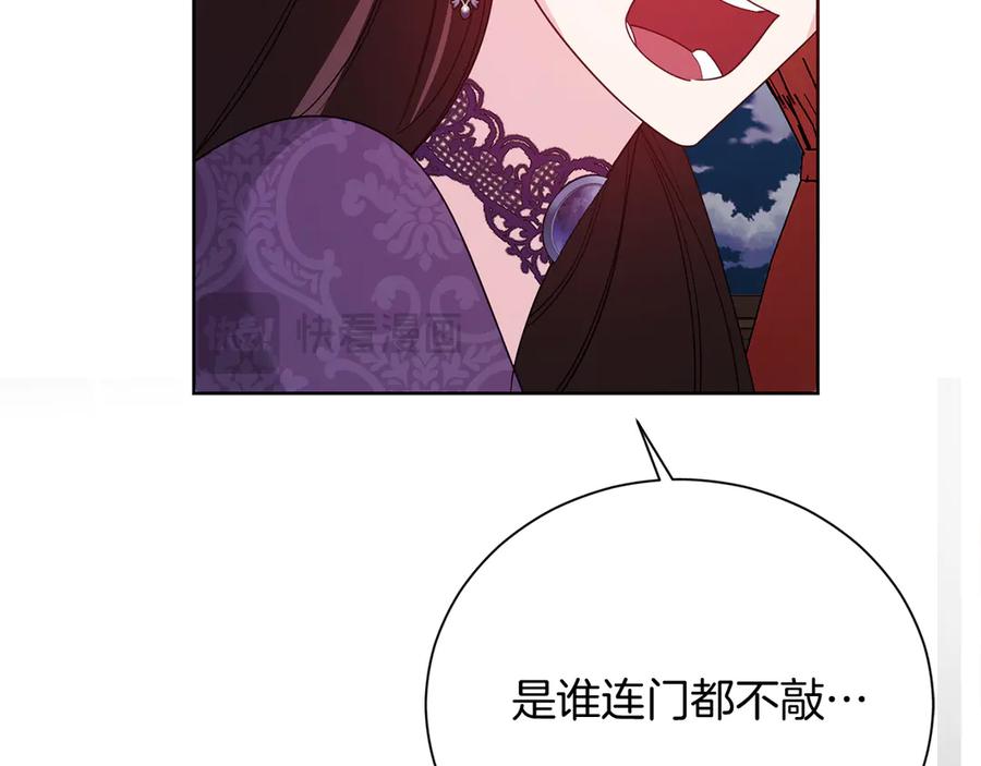 《皇后才不是配角》第29话 撕破脸 第38页