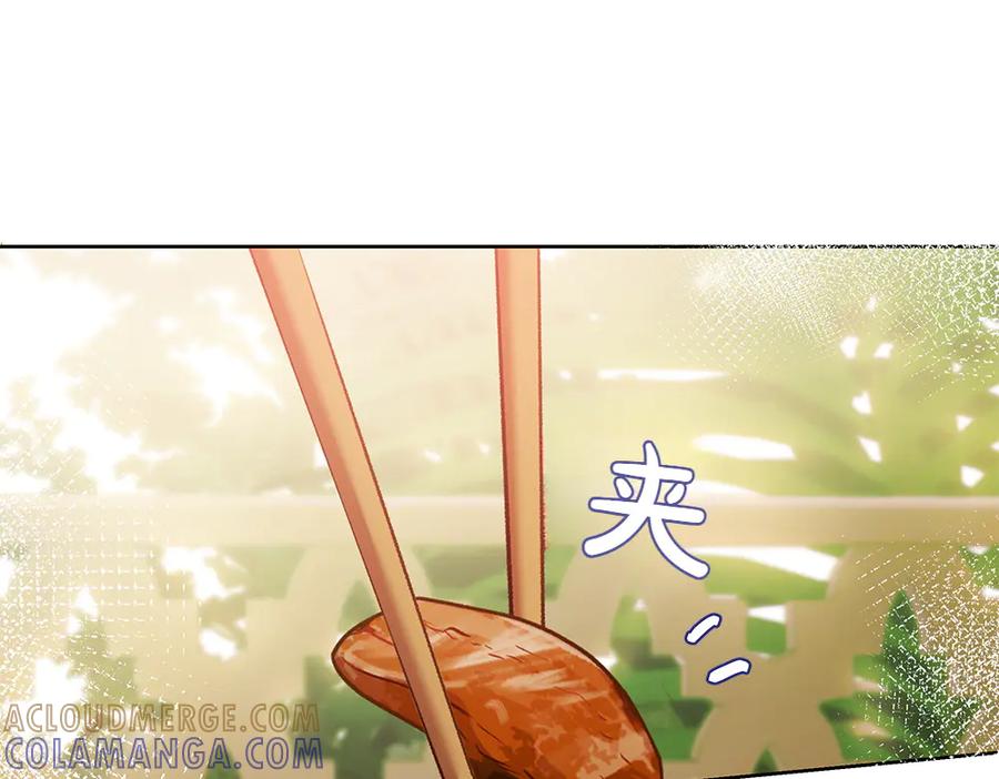 《如果疯狗拎起棍子》第29话 她的固执 第121页