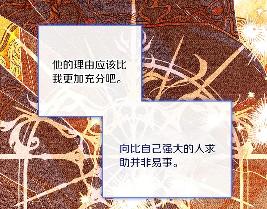 《如果疯狗拎起棍子》第29话 她的固执 第35页