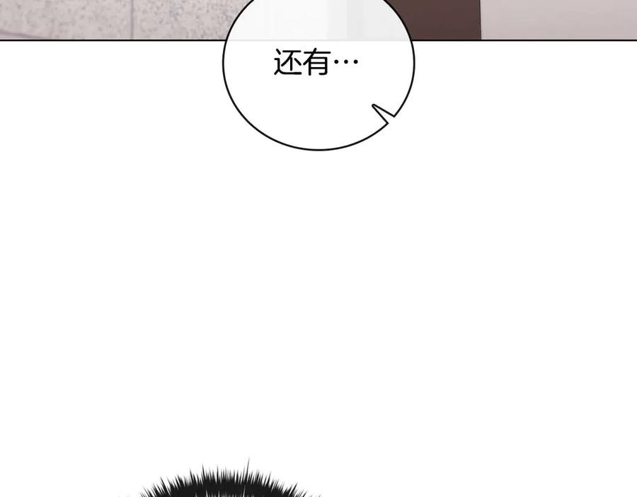 《这个养成游戏有点毒》第27话 四处逃命 第51页
