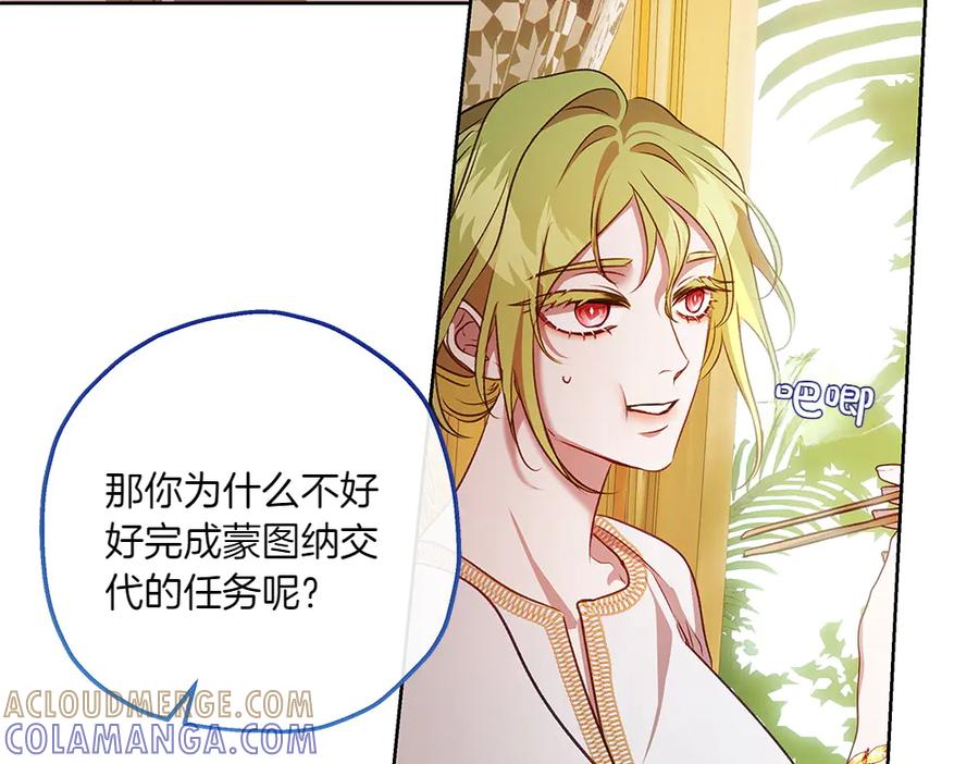 《如果疯狗拎起棍子》第29话 她的固执 第145页