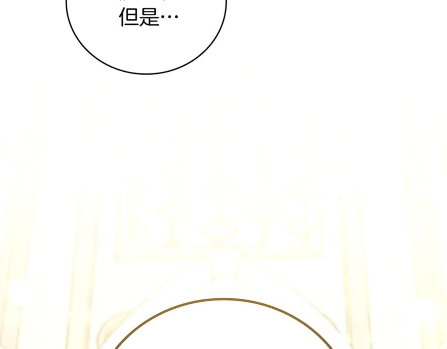 《这个养成游戏有点毒》第27话 四处逃命 第176页