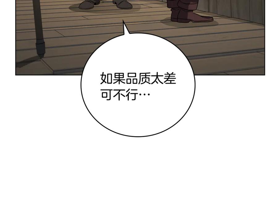 《这个养成游戏有点毒》第27话 四处逃命 第103页