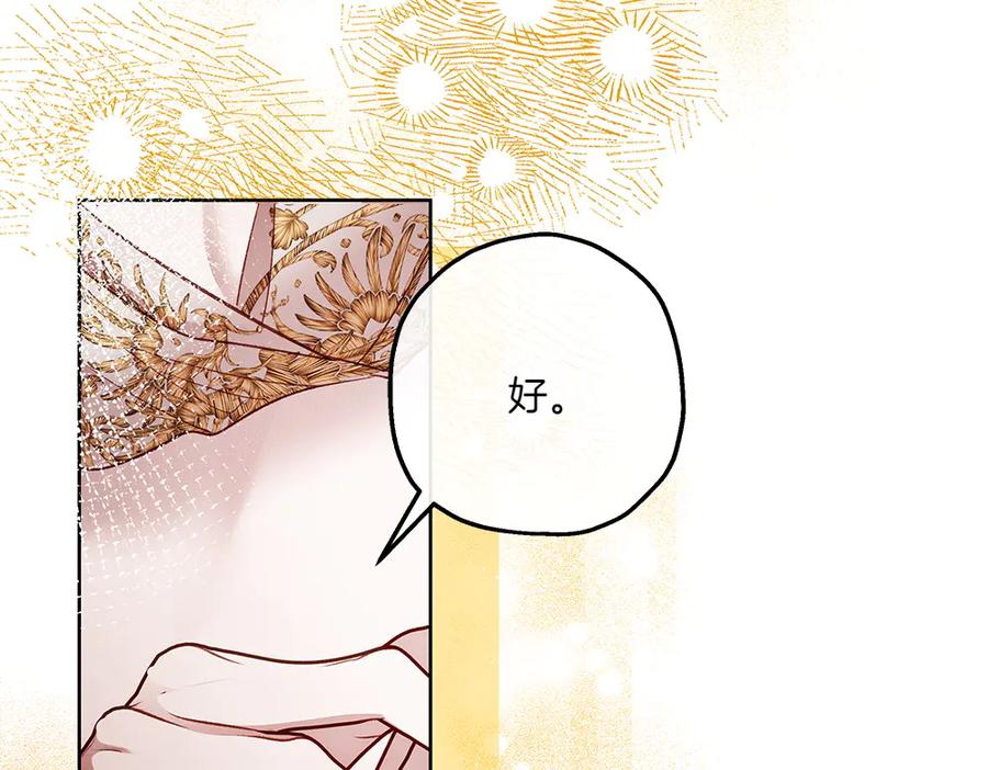 《如果疯狗拎起棍子》第29话 她的固执 第43页