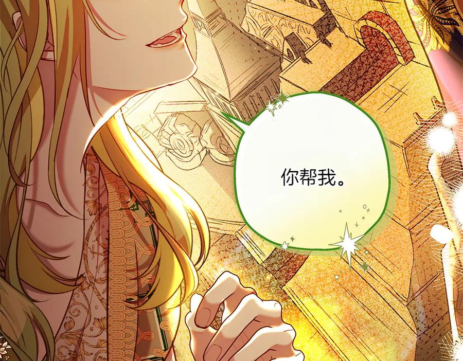 《如果疯狗拎起棍子》第29话 她的固执 第51页