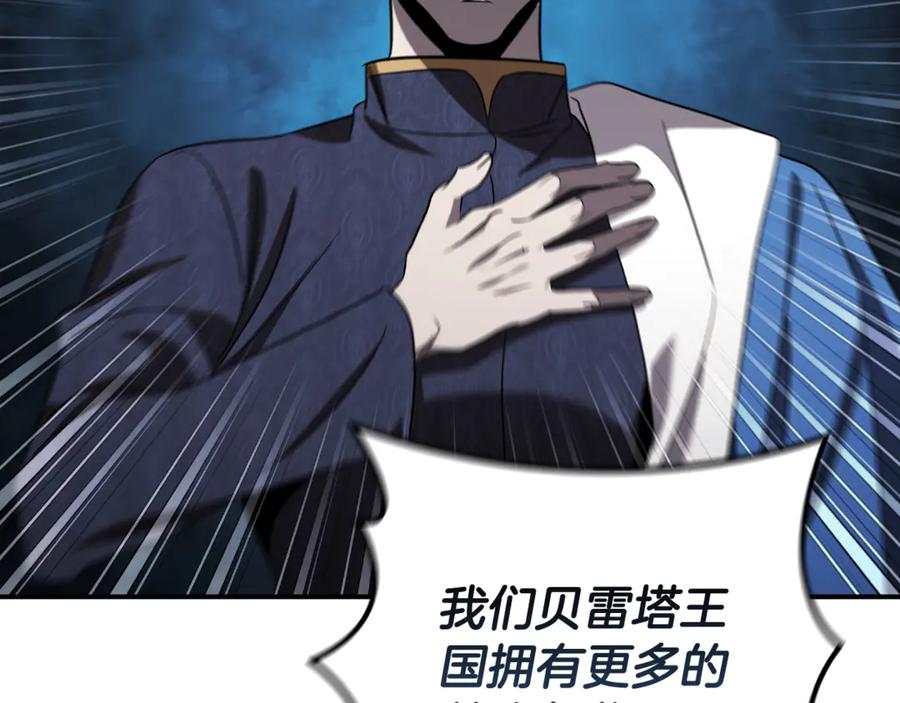 《这个养成游戏有点毒》第27话 四处逃命 第168页